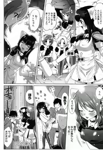 Page 77 of COMIC GEKI-YABA Vol. 02 - preview thumbnail