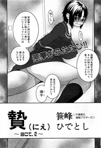 Page 78 of COMIC GEKI-YABA Vol. 02 - preview thumbnail