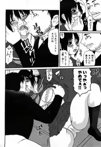 Page 81 of COMIC GEKI-YABA Vol. 02 - preview thumbnail