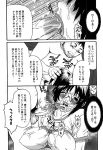 Page 88 of COMIC GEKI-YABA Vol. 02 - preview thumbnail