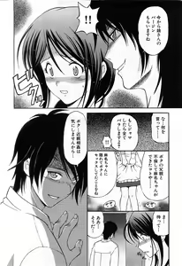 Page 9 of COMIC GEKI-YABA Vol. 02 - preview thumbnail