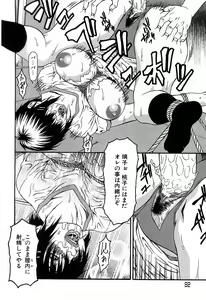 Page 91 of COMIC GEKI-YABA Vol. 02 - preview thumbnail