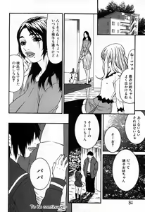 Page 93 of COMIC GEKI-YABA Vol. 02 - preview thumbnail