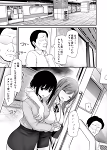 Page 4 of Tsuukin Douchuu de Anoko ga Midara na Koui o Shite Kuru Hanashi 9 - preview thumbnail