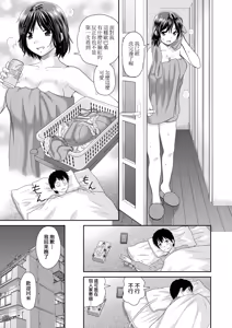 Page 3 of Tateseta Oba Ayako | 直紋毛衣阿姨亞矢子 (decensored) - preview thumbnail