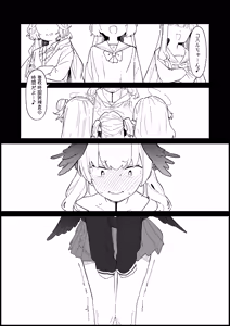 Page 3 of Majo no Yokusansha - Le Champion des dames - preview thumbnail