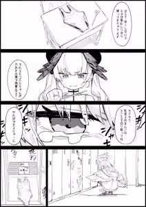 Page 7 of Majo no Yokusansha - Le Champion des dames - preview thumbnail