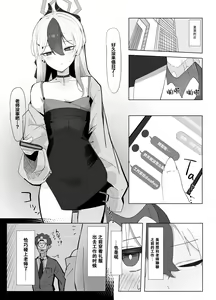 Page 3 of Onikata Kayoko wa Saigo made Shitai | 鬼方佳代子想做到最后 - preview thumbnail