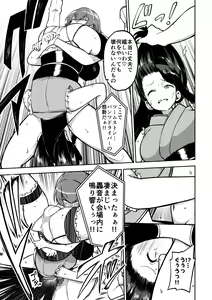 Page 13 of skeb na Gensou Shoujo Shuu 7 - preview thumbnail