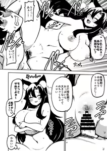 Page 28 of skeb na Gensou Shoujo Shuu 7 - preview thumbnail