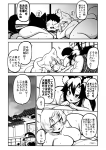 Page 40 of skeb na Gensou Shoujo Shuu 7 - preview thumbnail