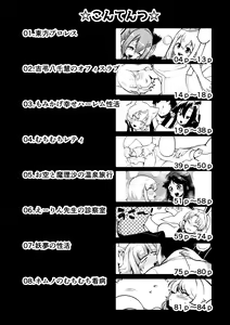 Page 4 of skeb na Gensou Shoujo Shuu 7 - preview thumbnail