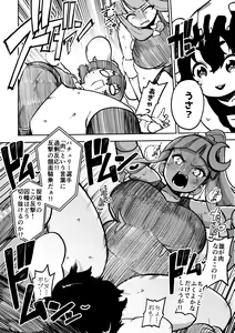 Page 8 of skeb na Gensou Shoujo Shuu 7 - preview thumbnail