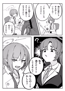 Page 4 of Soukessan to Sanjutsutsukai - preview thumbnail