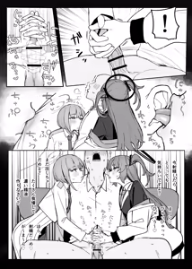 Page 8 of Soukessan to Sanjutsutsukai - preview thumbnail