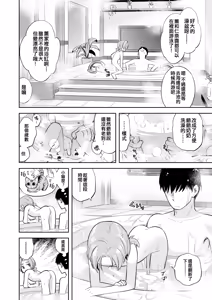 Page 18 of Waruiko KaoNina - preview thumbnail