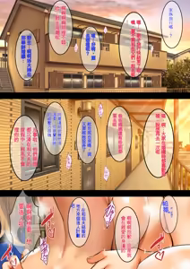 Page 4 of InCha Otouto ga Nangoku Beach de Kinpatsu Bakunyuu Oyako o Matomete Netotte Haramaseru Hanashi - preview thumbnail