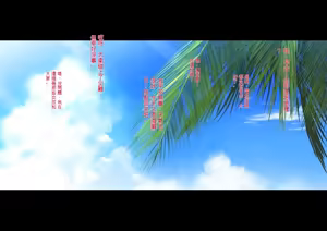Page 432 of InCha Otouto ga Nangoku Beach de Kinpatsu Bakunyuu Oyako o Matomete Netotte Haramaseru Hanashi - preview thumbnail