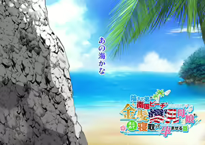 Page 585 of InCha Otouto ga Nangoku Beach de Kinpatsu Bakunyuu Oyako o Matomete Netotte Haramaseru Hanashi - preview thumbnail