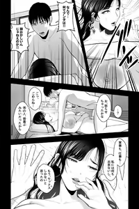 Page 23 of Mashou no Haha - preview thumbnail