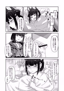 Page 13 of Kinyoubi no Neko - preview thumbnail