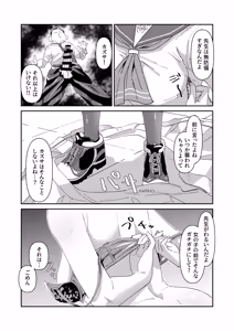 Page 7 of Kinyoubi no Neko - preview thumbnail