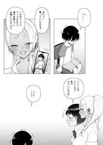 Page 3 of Onee-chan o Ijimeteru Hito-tachi ni Ijimerareru - preview thumbnail