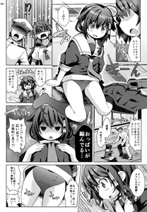 Page 3 of Kogata Shigure - preview thumbnail