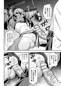 Page 12 of Tekkou Ninja Tsubame Mesu Gaki  Henka Ch. 1 - preview thumbnail