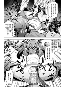 Page 14 of Tekkou Ninja Tsubame Mesu Gaki  Henka Ch. 1 - preview thumbnail
