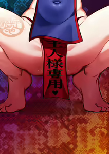 Page 2 of Tekkou Ninja Tsubame Mesu Gaki  Henka Ch. 1 - preview thumbnail