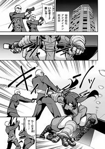 Page 3 of Tekkou Ninja Tsubame Mesu Gaki  Henka Ch. 1 - preview thumbnail