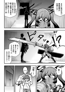 Page 4 of Tekkou Ninja Tsubame Mesu Gaki  Henka Ch. 1 - preview thumbnail