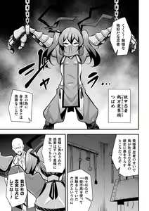 Page 5 of Tekkou Ninja Tsubame Mesu Gaki  Henka Ch. 1 - preview thumbnail