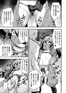 Page 7 of Tekkou Ninja Tsubame Mesu Gaki  Henka Ch. 1 - preview thumbnail