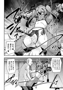 Page 8 of Tekkou Ninja Tsubame Mesu Gaki  Henka Ch. 1 - preview thumbnail