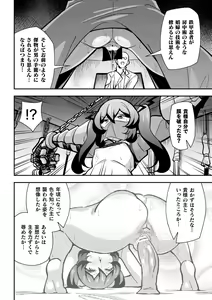 Page 10 of Tekkou Ninja Tsubame Mesu Gaki  Henka Ch. 1 - preview thumbnail
