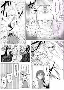 Page 9 of Superheroine Ema no Haiboku 9 - preview thumbnail