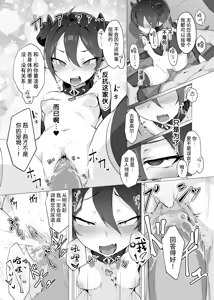 Page 34 of Kikoku -Onihime Kankin Inmushi Kisei- (decensored) - preview thumbnail