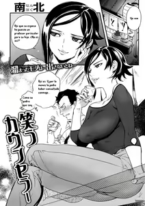 Laughing Counselor — hentai manga cover on Fhentai