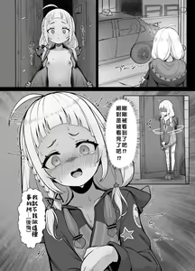 Page 7 of Shio Sanpo - preview thumbnail