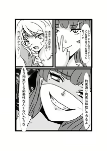 Page 16 of Hyoui Revenger - preview thumbnail