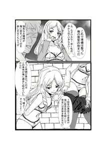 Page 19 of Hyoui Revenger - preview thumbnail