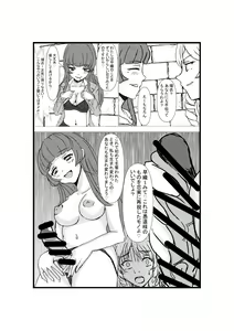 Page 23 of Hyoui Revenger - preview thumbnail