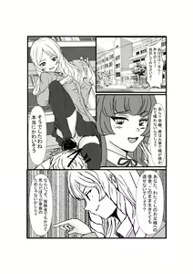 Page 3 of Hyoui Revenger - preview thumbnail