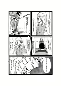 Page 32 of Hyoui Revenger - preview thumbnail