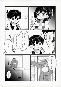 Page 11 of Morashitanode Omori ni Aratte Morau Hon - preview thumbnail