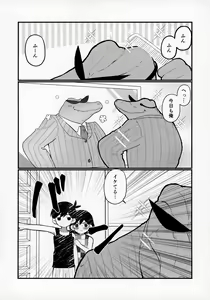 Page 3 of Morashitanode Omori ni Aratte Morau Hon - preview thumbnail