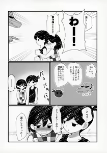 Page 5 of Morashitanode Omori ni Aratte Morau Hon - preview thumbnail