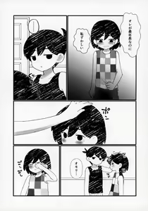 Page 6 of Morashitanode Omori ni Aratte Morau Hon - preview thumbnail